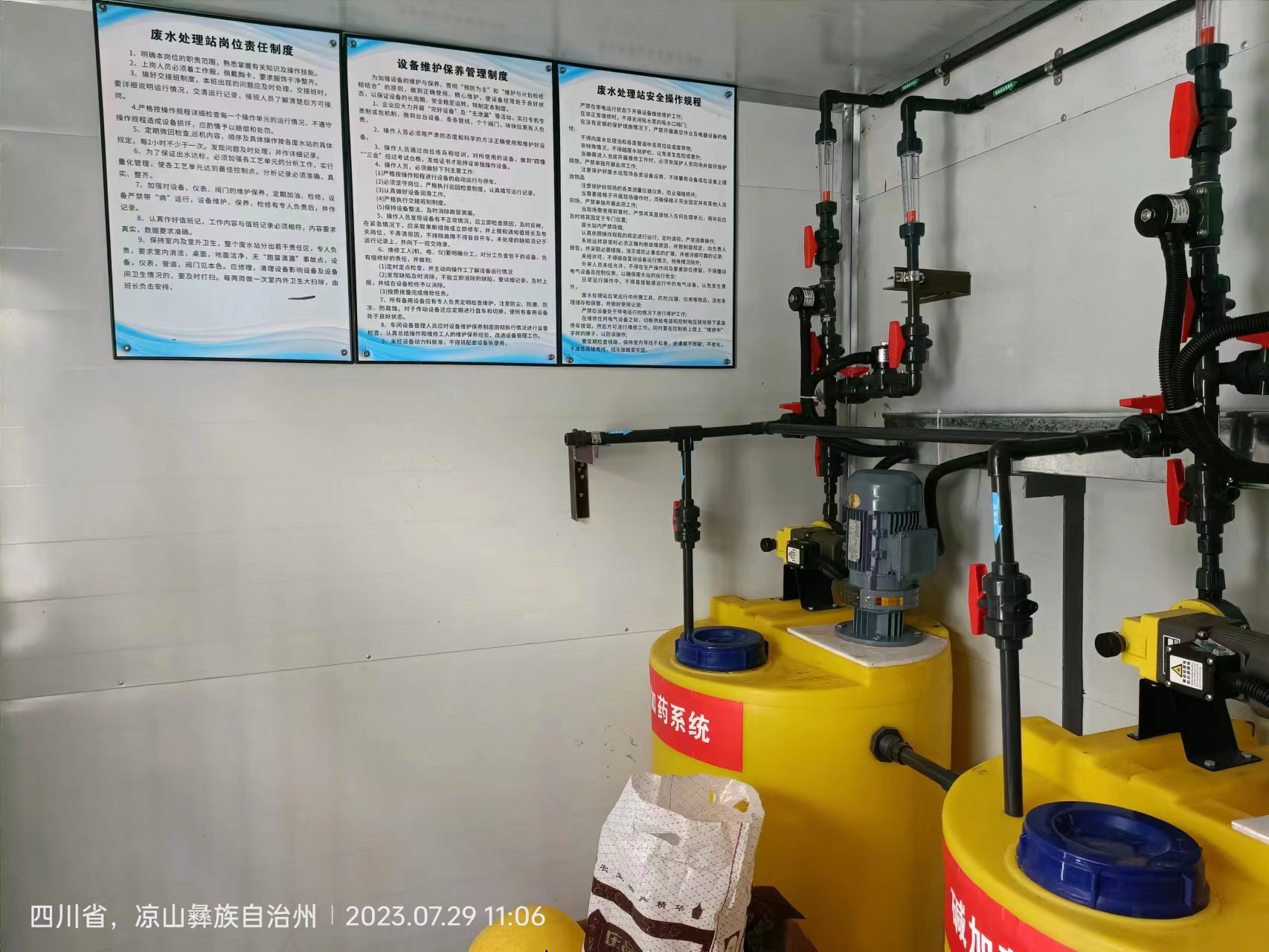 熱烈祝賀由我公司總承包的涼山州第二民族中學(xué)實(shí)驗(yàn)室廢水處理工程順利完工